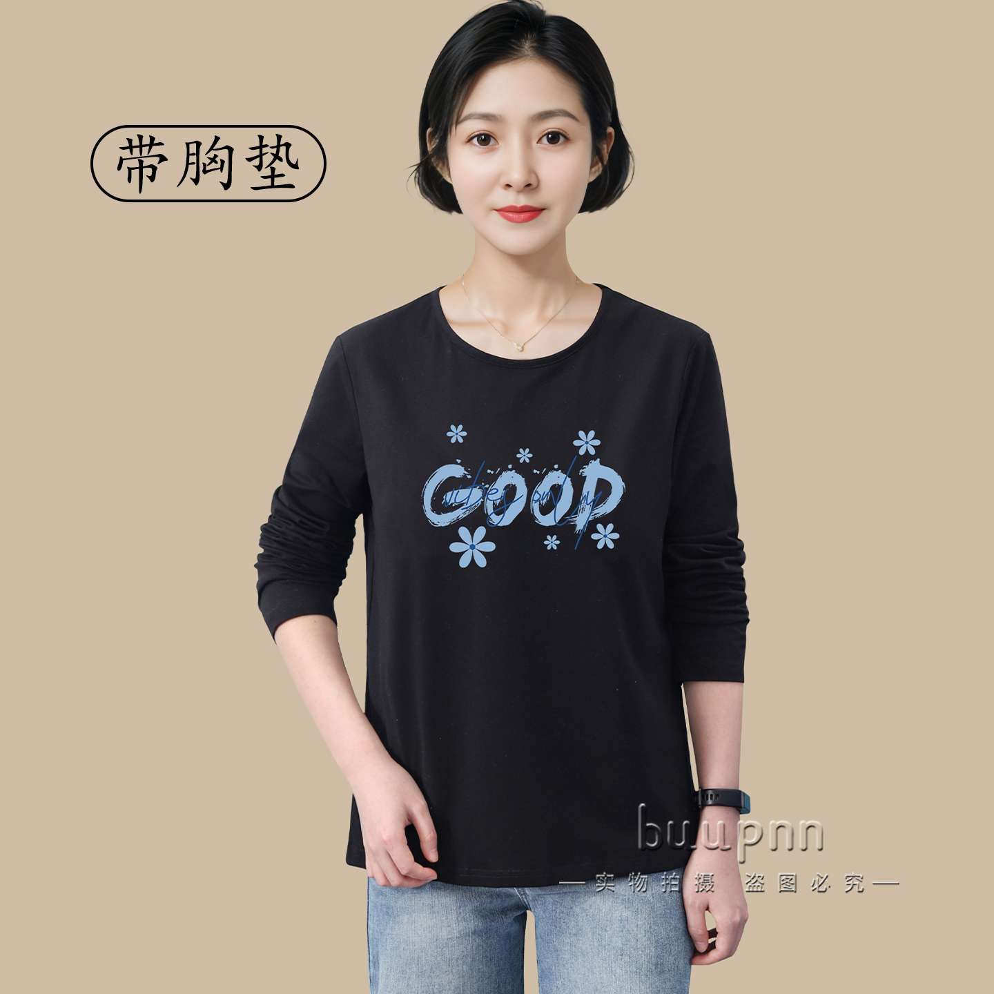 带胸垫打底女士印花长袖t恤