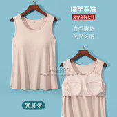 内搭打底 无袖 宽肩带莫代尔带胸垫背心薄款 免穿文胸一体式