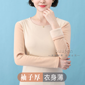 秋冬护肘关节女士保暖内衣上衣袖 袖 子厚身子薄打底衫 子加厚配马甲
