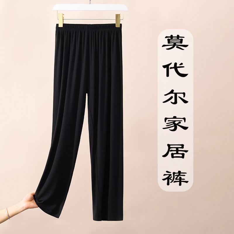 家居服裤子单件黑色莫代尔长裤薄女夏睡裤妈妈