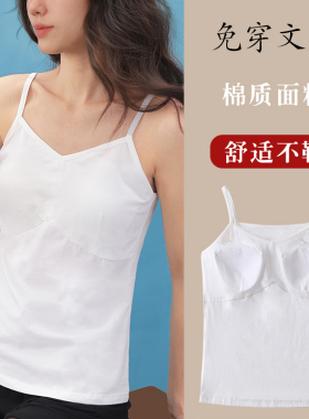 文胸一体式背心V领无松紧固定杯内搭吊带白色薄款