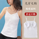 文胸一体式 背心V领无松紧固定杯内搭吊带白色薄款