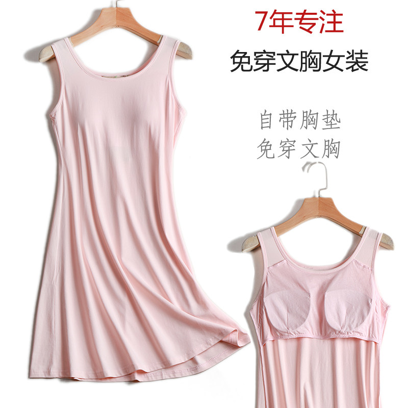 带胸垫棉背心裙带胸罩打底连衣裙针织吊带内衬裙女