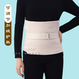 加绒加厚护肚暖胃肚兜成人女秋冬保暖护腰办公室一片式 可调节