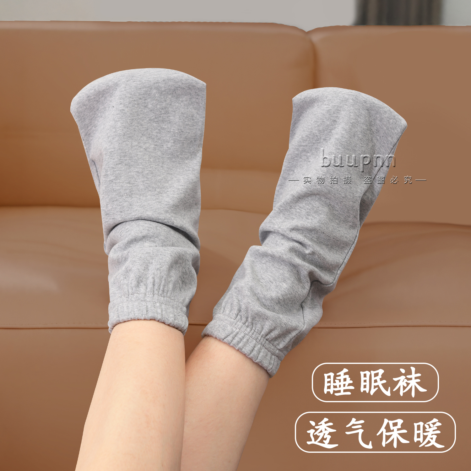 棉质成人宽松护脚保暖睡眠袜套