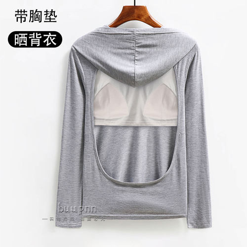 带胸垫连帽长袖晒背衣