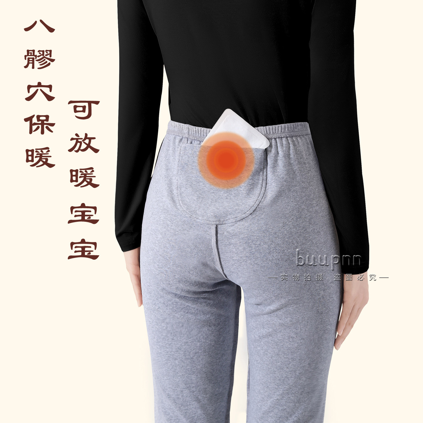 护八髎穴保暖秋裤全棉后腰加厚有口袋可放暖宝宝专用护腰裤子