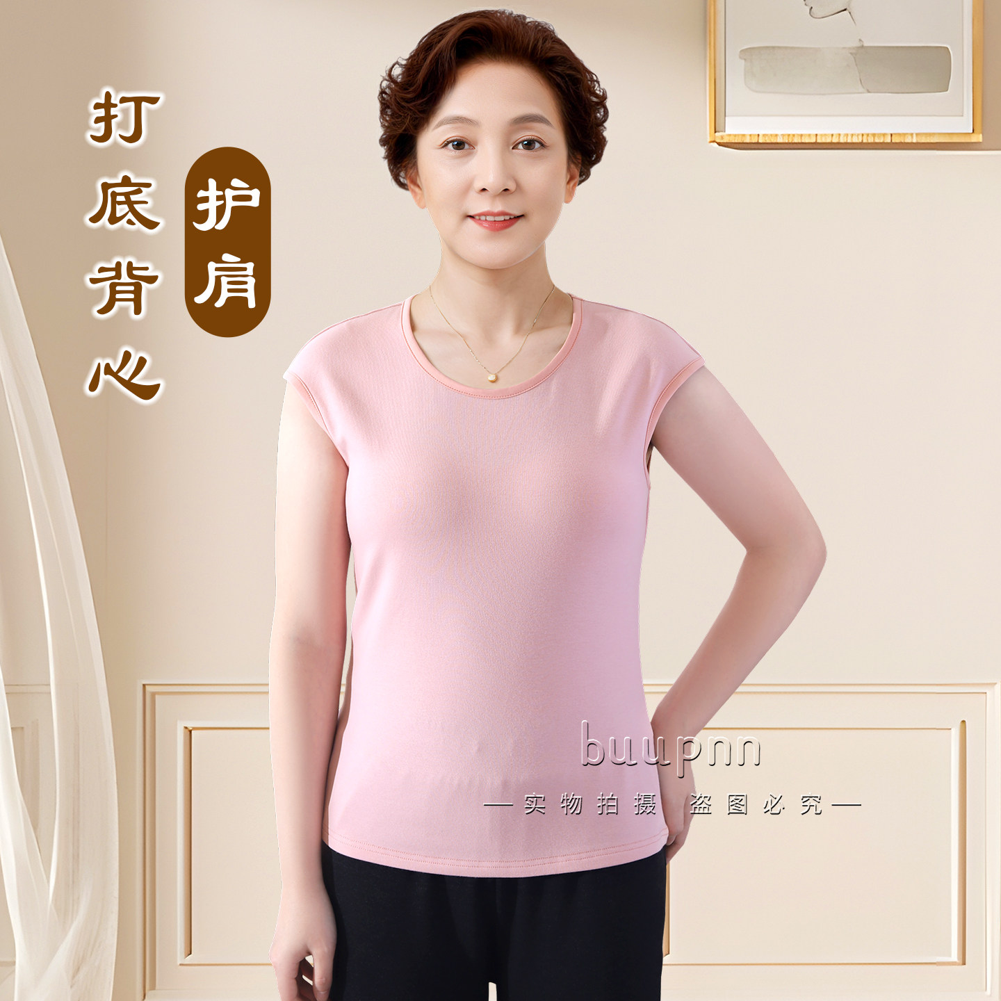 护肩背心内穿女棉质加宽保暖肩周睡觉坎肩中老年打底衣,女士内衣/男士内衣/家居服,吊带/背心/T恤/打底/肌底衣,淘宝优惠券,粉丝福利购,淘宝优惠卷