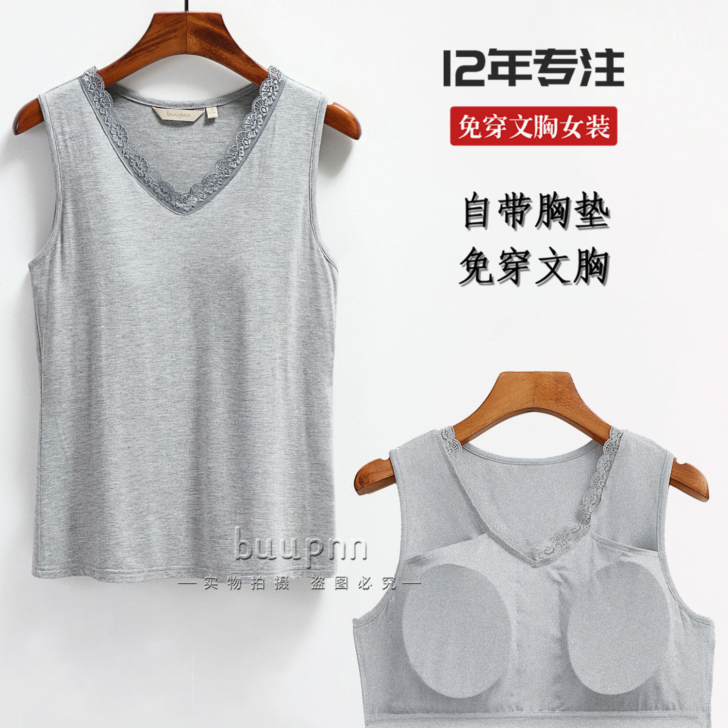可拆胸垫可放义乳女文胸背心图片