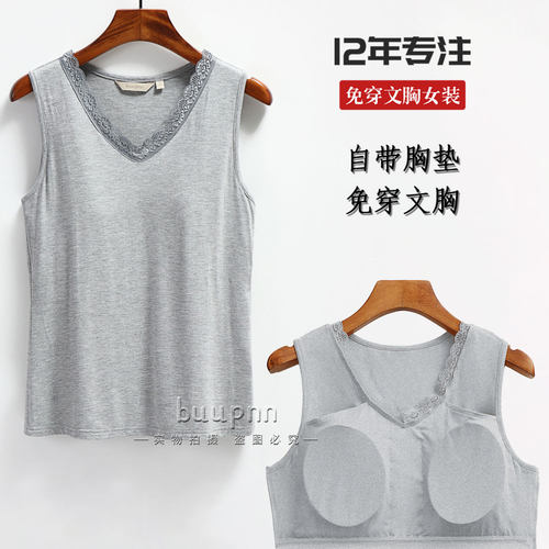 可拆胸垫可放义乳女文胸背心