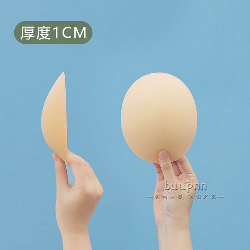 椭圆胸杯替换内衣胸垫插片
