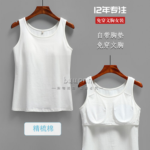 背心女春秋基础款工字无袖一体式