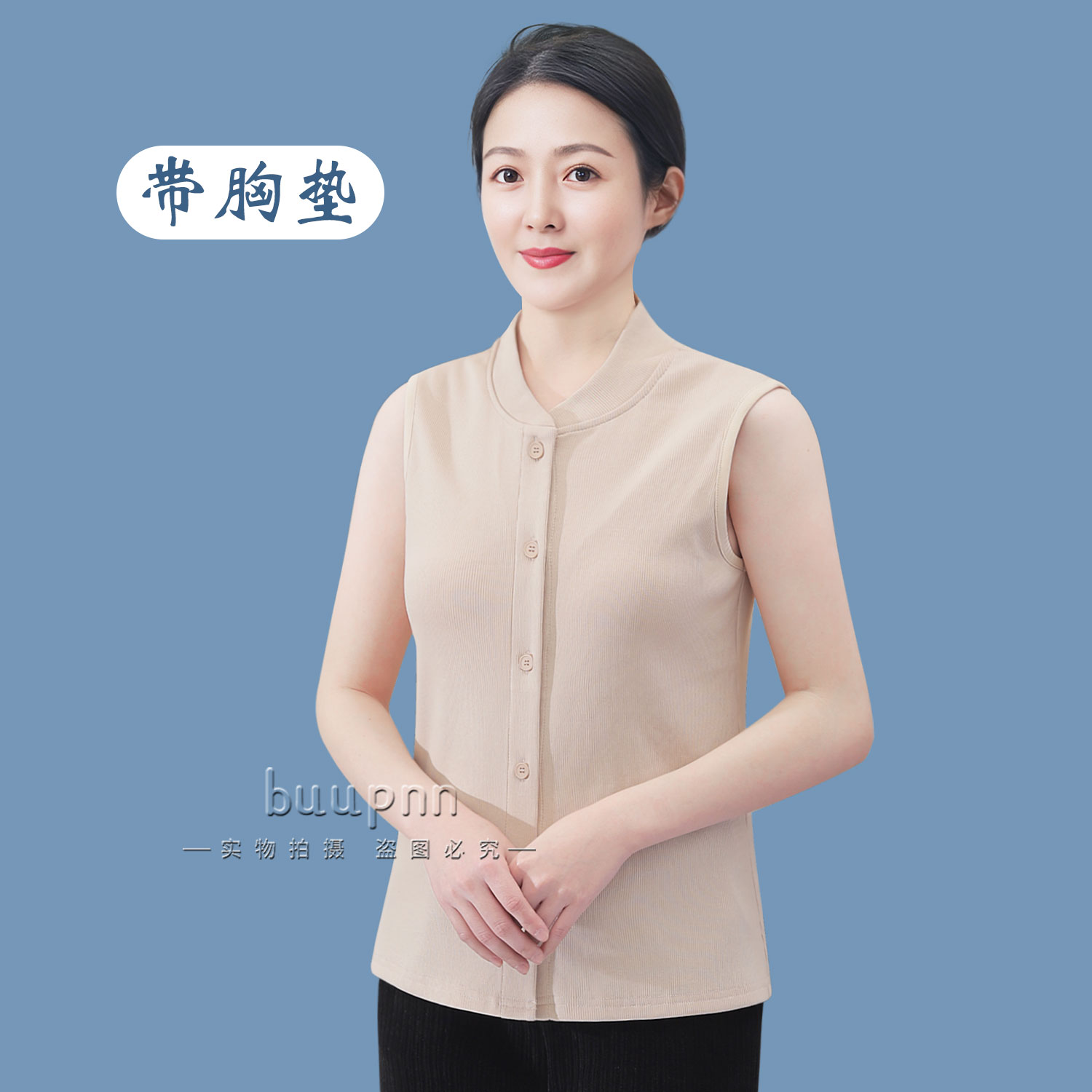 冰丝棉带胸垫小立领开衫背心