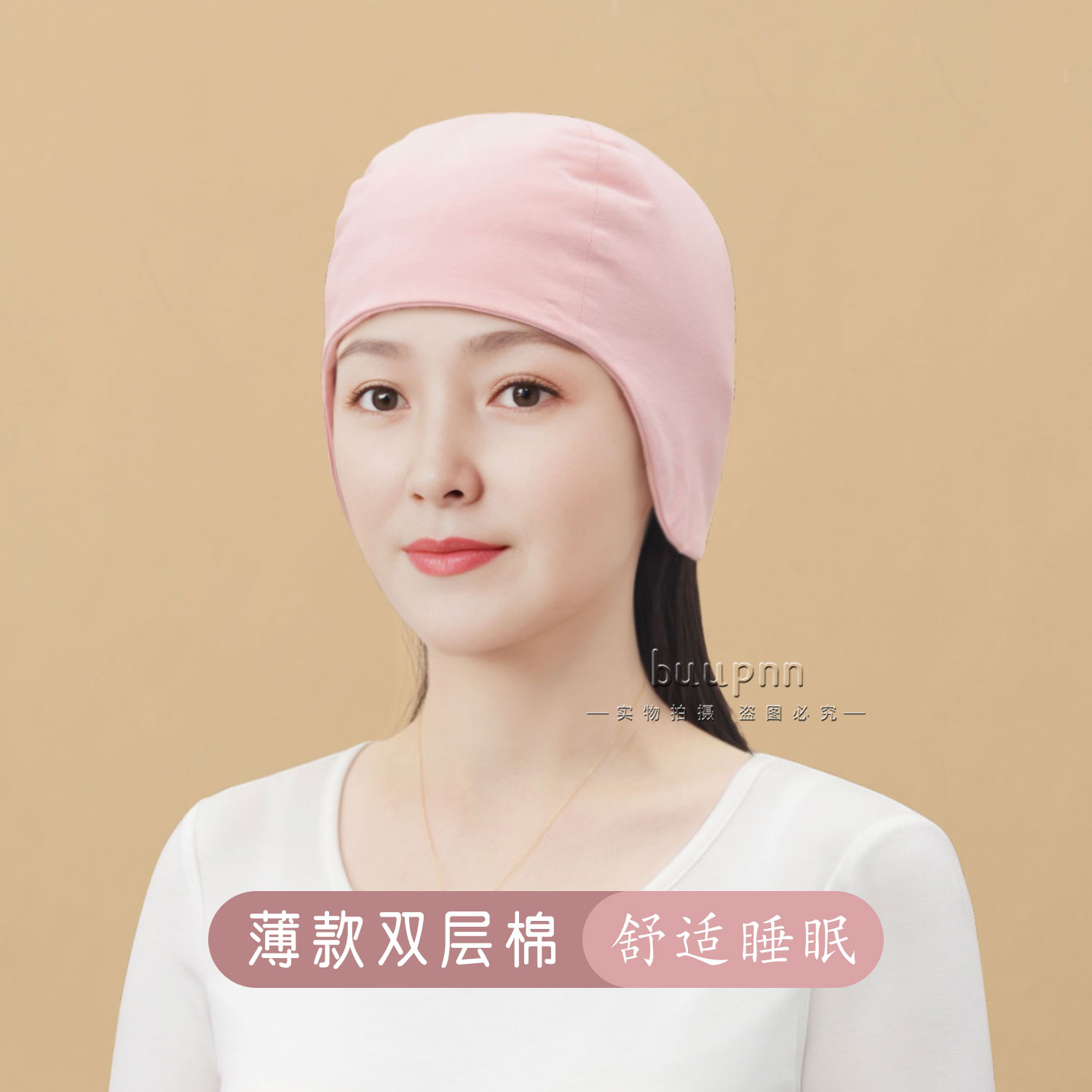 包耳护头棉质女士睡眠帽