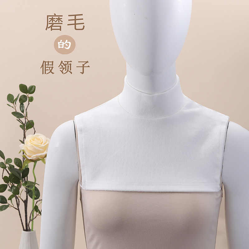 必菩搭配毛衣的保暖加厚半高领防跑光领子假领子女百搭假领黑色男,服饰配件/皮带/帽子/围巾,假领,淘宝优惠券,粉丝福利购,淘宝优惠卷