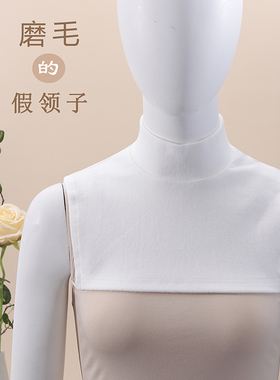 必菩搭配毛衣的保暖加厚半高领防跑光领J子假领子女百搭假领黑色