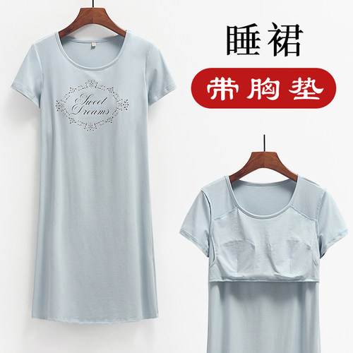 带胸垫可外穿女短袖睡裙家居服