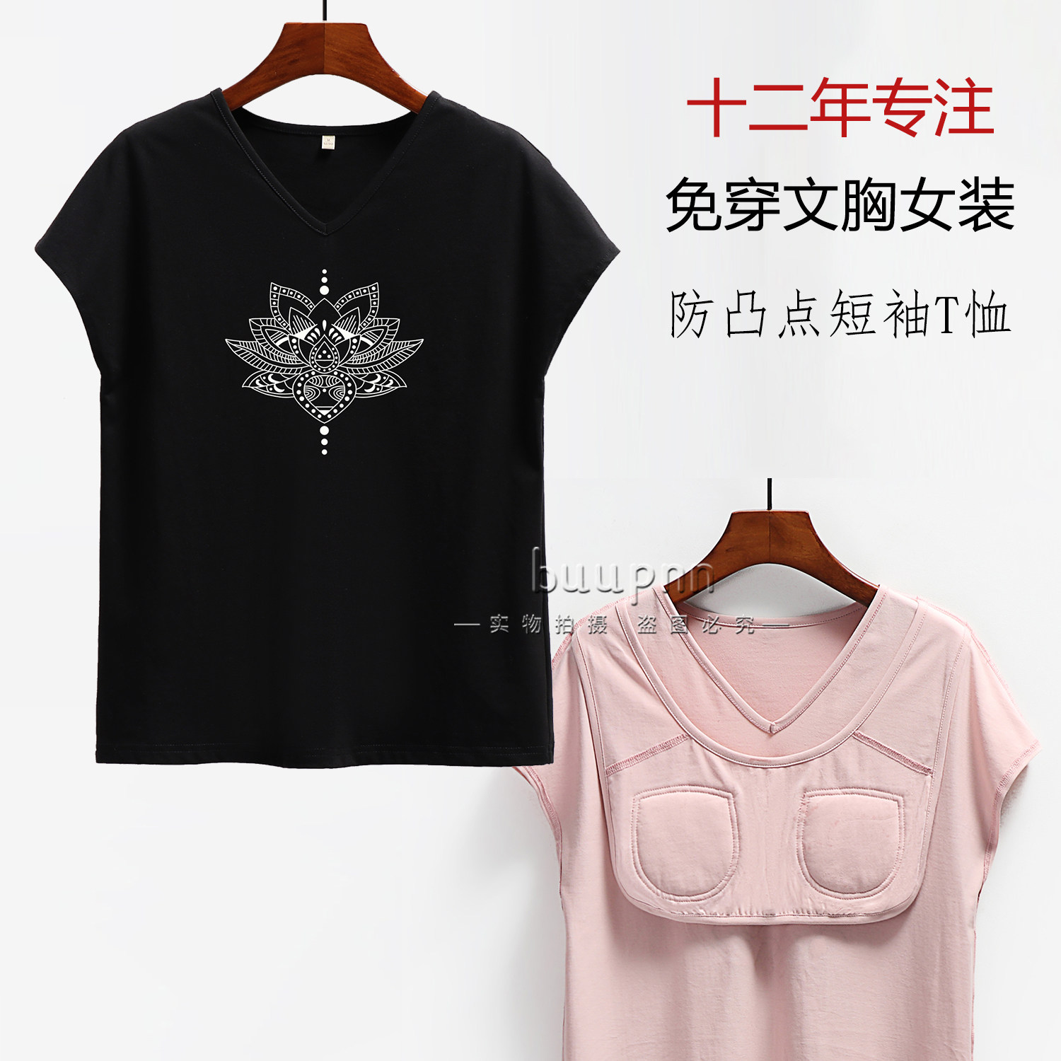 带胸垫t恤女妈妈夏装免穿文胸防凸点宽松纯色包肩袖V领背心式上衣