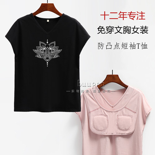 带胸垫妈妈夏装免穿防凸点纯色
