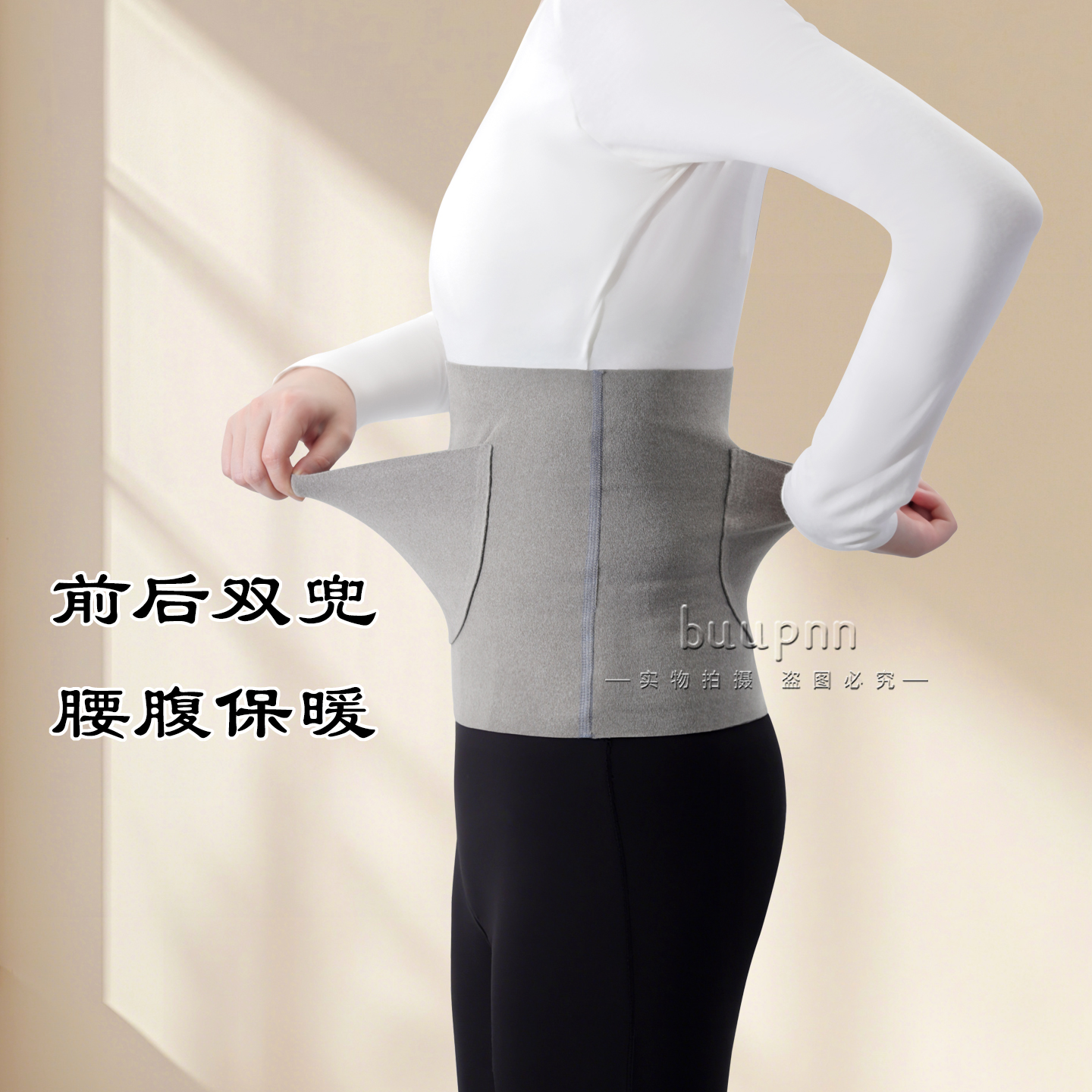 可放暖贴保暖腰腹德绒肚兜