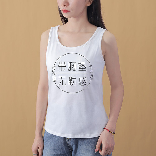 免穿文胸带胸垫女士打底背心