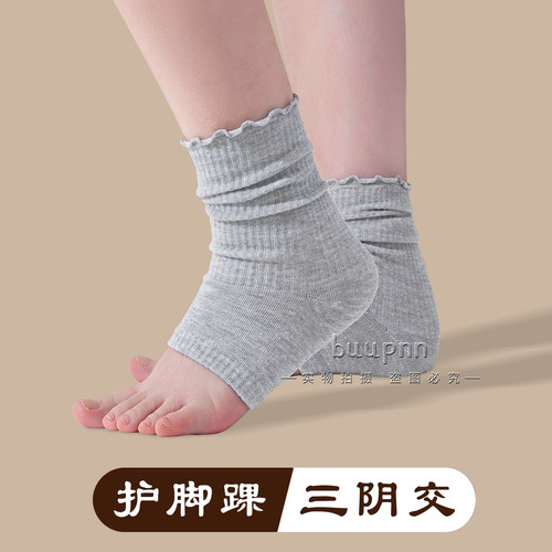 保暖脚腕女士三阴交睡觉袜