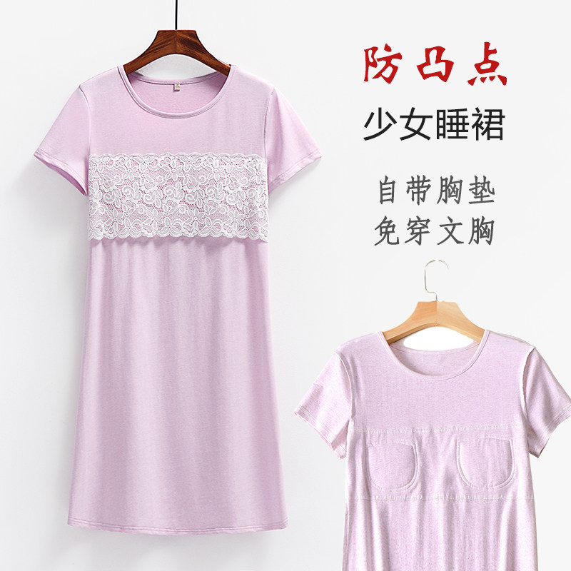 发育期少女防凸m点睡裙女大童胸前蕾丝花边遮胸