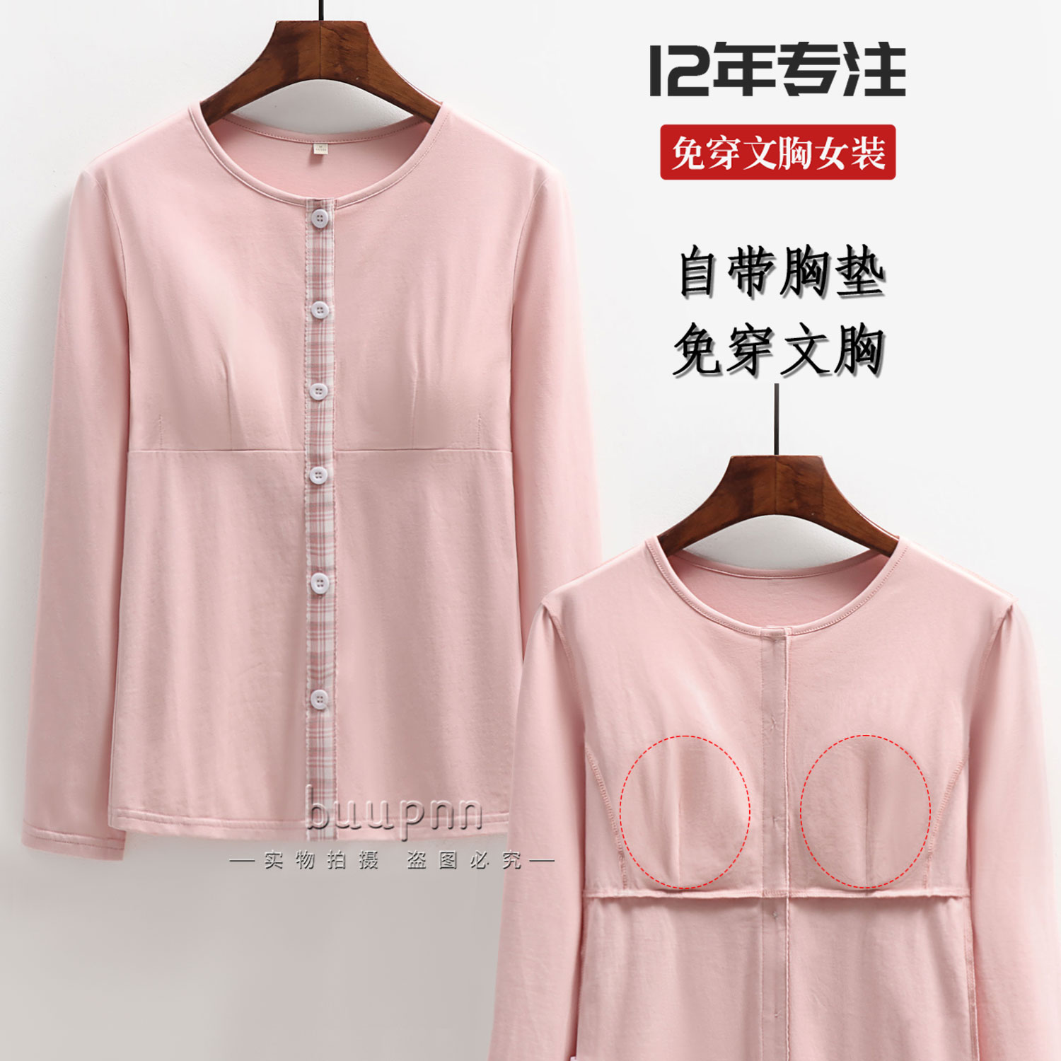 带胸垫女士乳腺术后长袖开衫