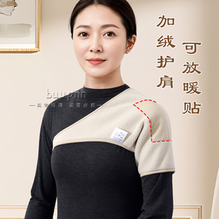 加绒单侧肩膀坎肩睡觉单边手臂护套放暖宝宝加热保暖肩周
