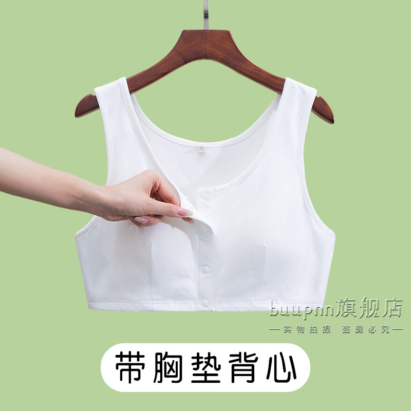 前开扣哺乳内衣棉月子文胸按扣无袖背心薄短款固定杯