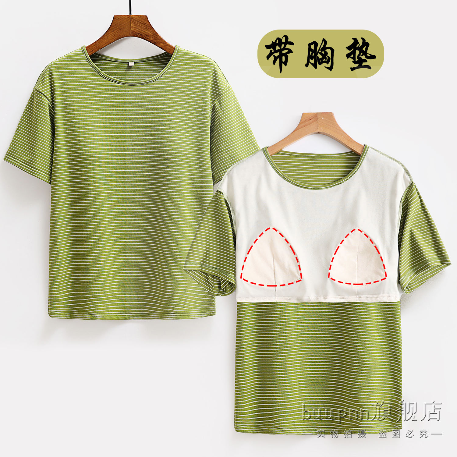 带胸垫短袖圆领女条纹上衣