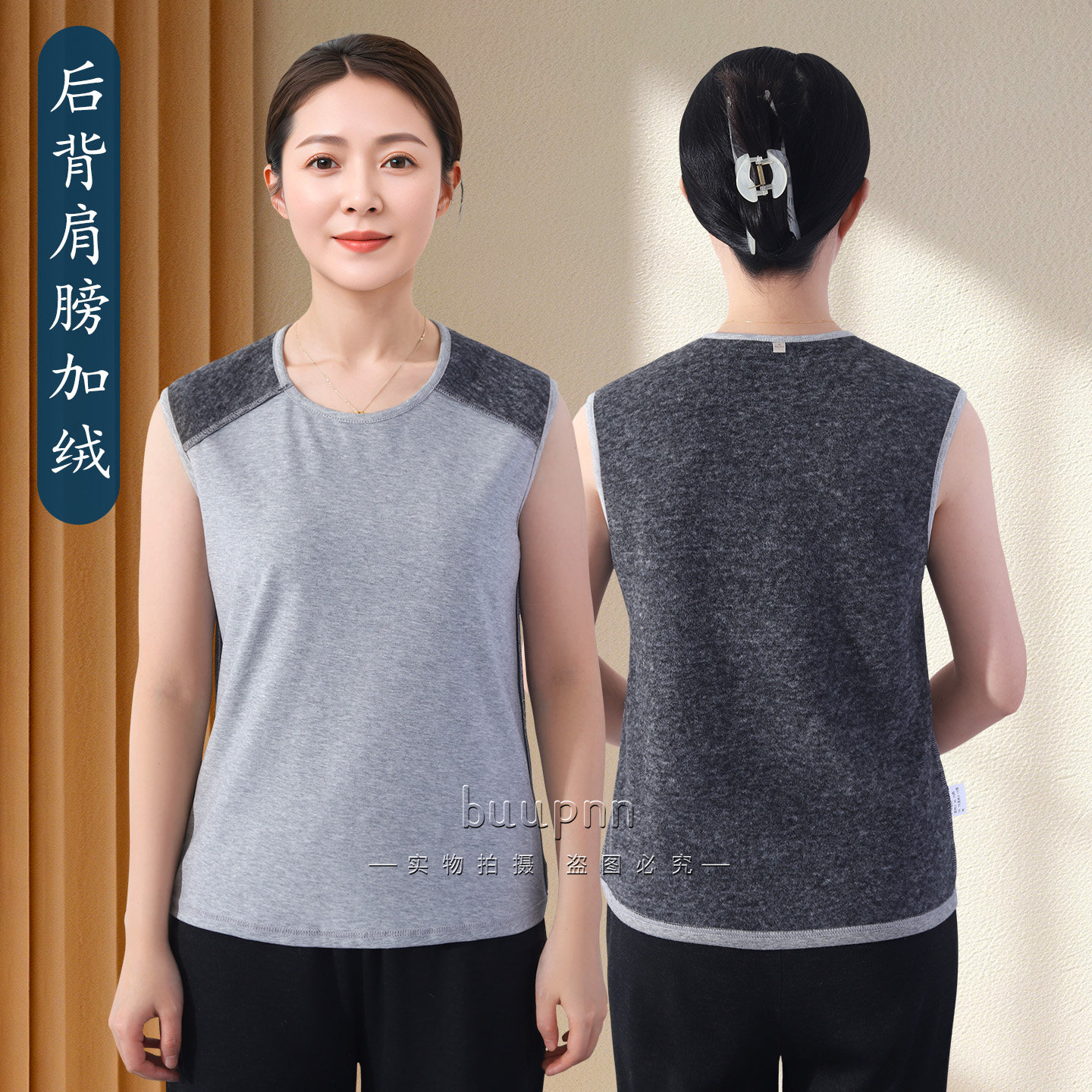 护背保暖防寒后背加厚护腰背心女肩膀加绒宽肩带内穿保暖肩周棉