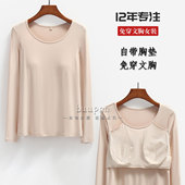 免穿文胸秋衣秋 冬 buupnn带胸垫打底内衣莫代尔t恤大码 上衣女长袖