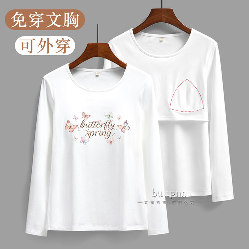 带胸垫印花长袖t恤可外穿家居服