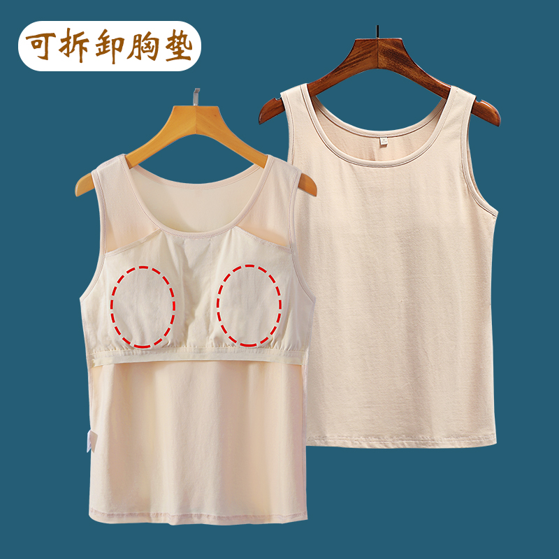 无束缚可拆卸带胸垫女士打底背心