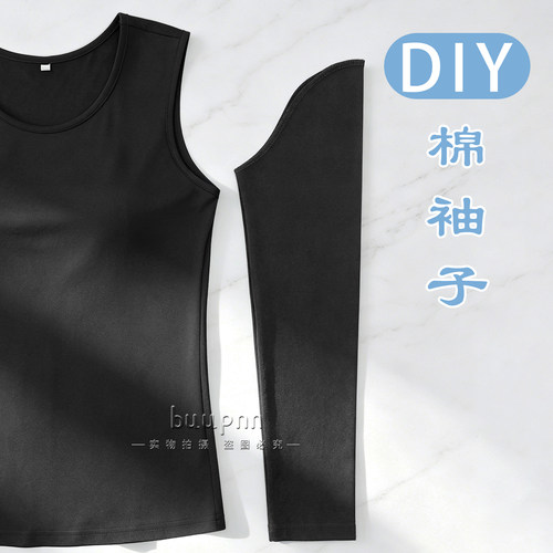 袖子半成品长袖棉质假袖子接无袖