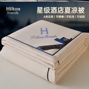 Hilton friends夏凉被子被芯空调被棉被家用床上用品纺双人春秋被