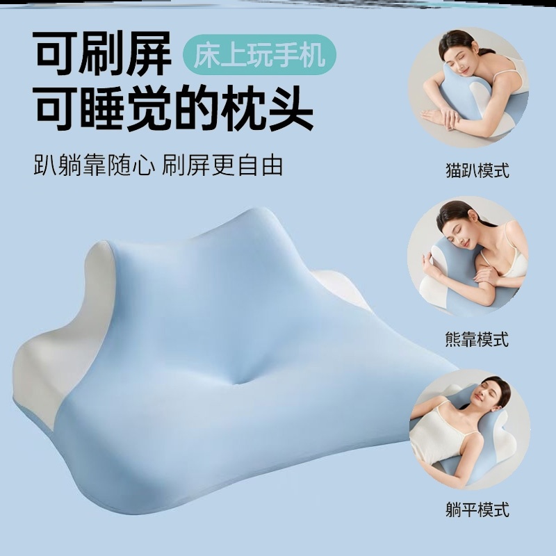 多功能记忆棉枕头床上趴睡枕可仰卧俯卧用于阅读玩手机护颈椎枕头
