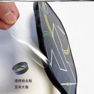 透明匹克球拍拍头贴保护条拍边框拍带防磨防刮花防掉漆全包边5米