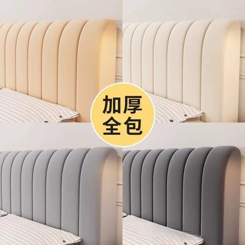 床头靠垫床头板软包榻榻米床头罩现代简约ins双人大靠背垫可拆洗