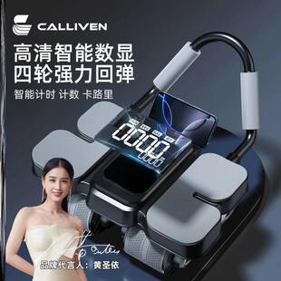 【黄圣依明星推荐】第五代健腹轮液晶大屏数显卷腹器练腹肌马甲线