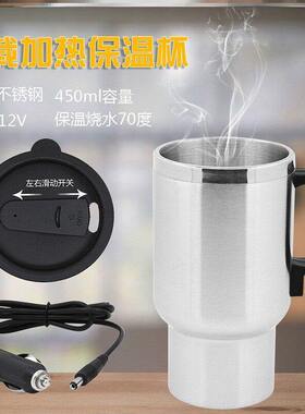 车载便携式烧水壶保温杯电热水壶热水器12v加热水杯神器自驾车用