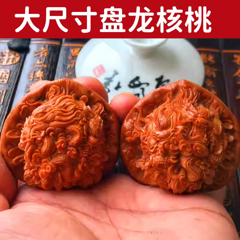 核桃雕刻 精品 纯手工二龙双龙戏珠花边王勇官帽狮子头四座楼手把