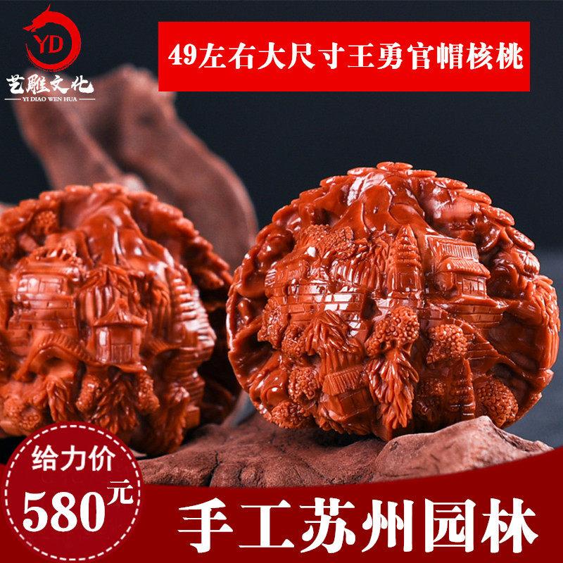 核桃雕刻精品纯手工苏州园林文玩手把件盘玩官帽狮子头四座楼