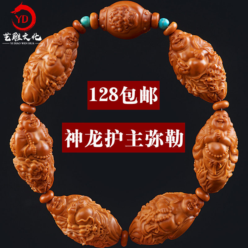 橄榄核手串八大弥勒神龙护主御龙菩萨雕刻老油核红油核水晶核男
