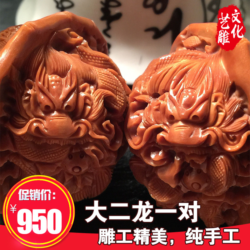 文玩核桃雕刻 精品大二龙一对 纯手工文玩核桃把玩 非橄榄核雕刻