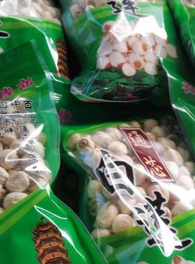 2025新货江西广昌白莲子干货手工去芯通芯莲无硫熏无心免泡