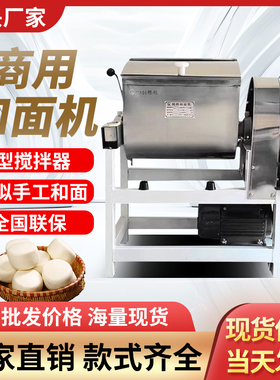 银鸽商用和面机15/25公斤全自动揉面打粉搅拌活面机不锈钢和面机