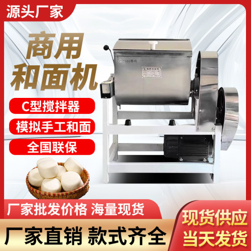 银鸽商用和面机15/25公斤全自动揉面打粉搅拌活面机不锈钢和面机