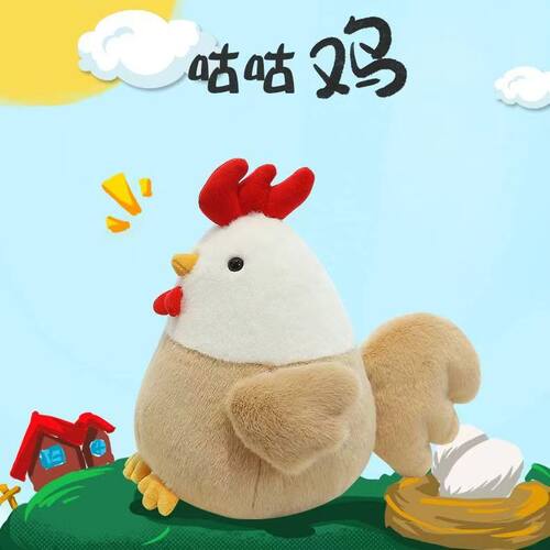 毛绒玩具鸡公仔可爱母鸡布娃娃柔软舒适女孩睡觉抱枕送礼儿童玩偶
